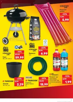  | Страница: 9 | Продукти: Маркуч, Дюшек, Gyors rizs, Грил