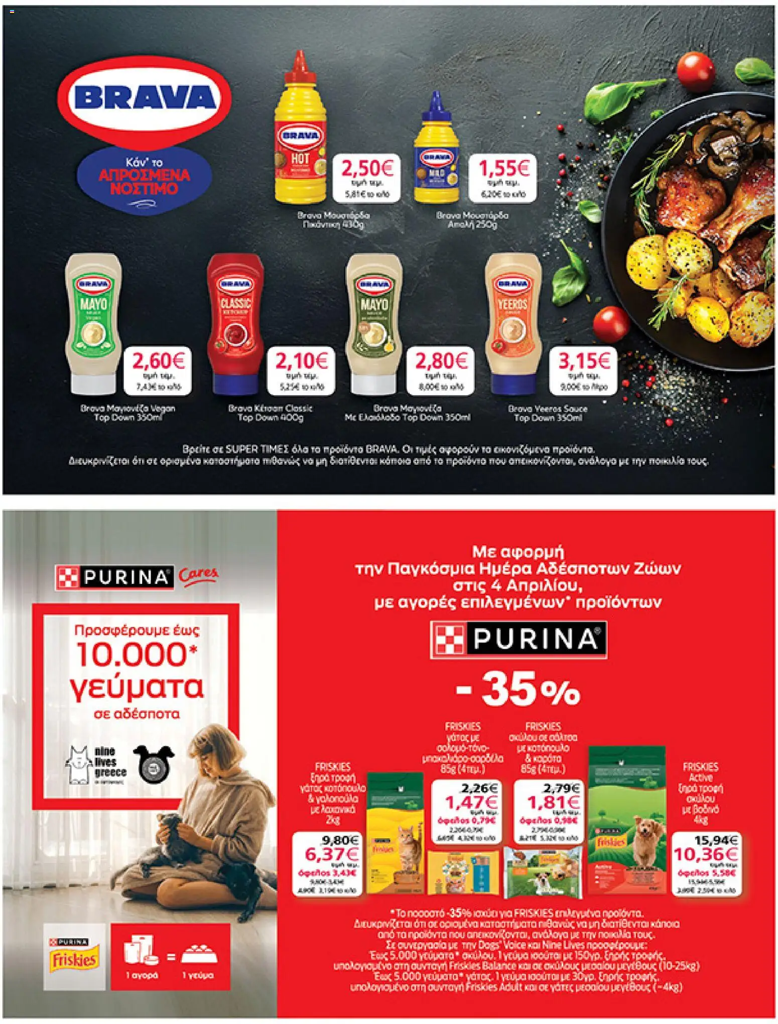  | Σελίδα: 31 | Προϊόντα: Κοτόπουλο, Ελαιόλαδο, Καρότα, Μουστάρδα