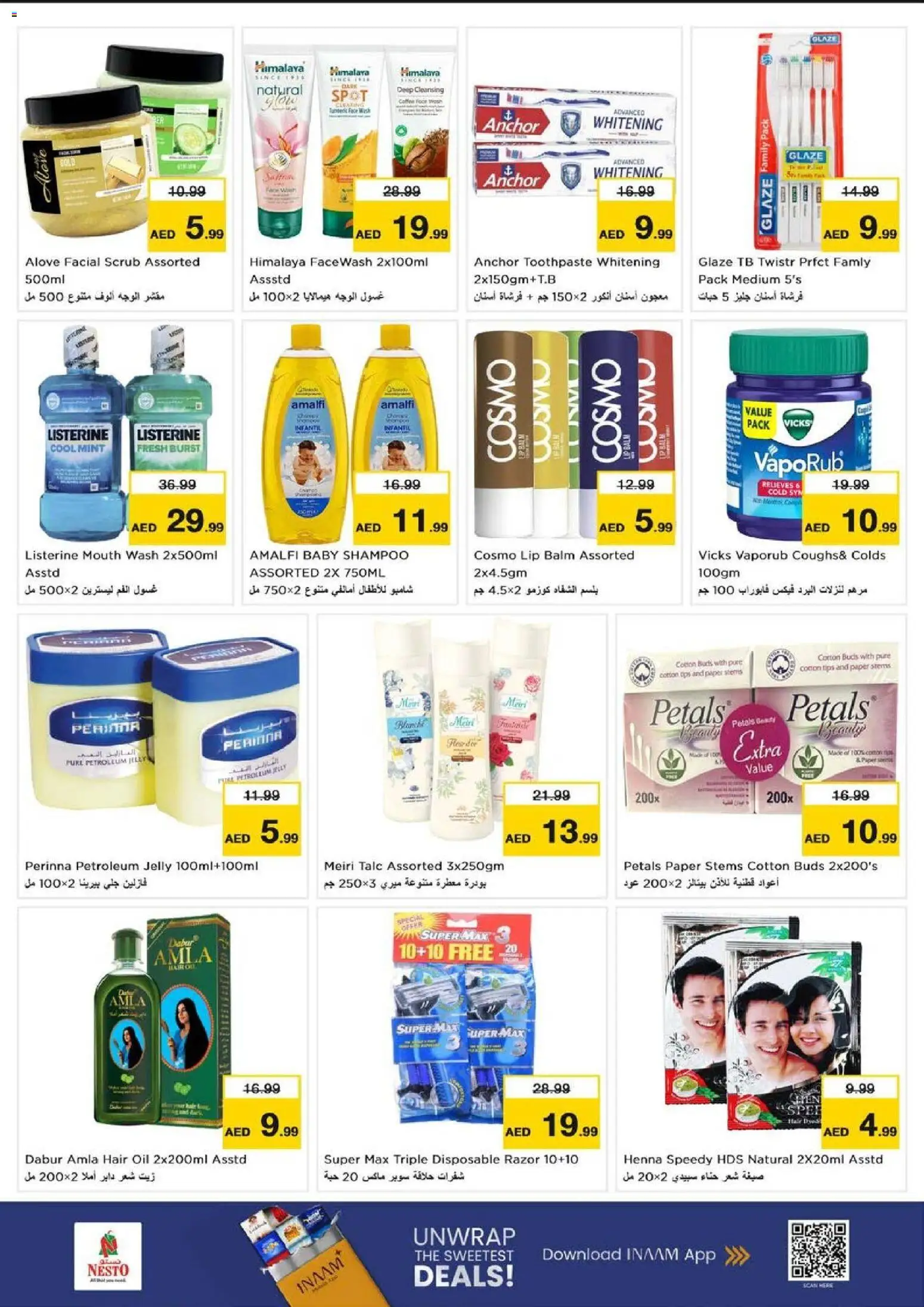 {H1} | Page: 12 | Products: Λάδι, Μπύρα, Μήλα, Οδοντόβουρτσα