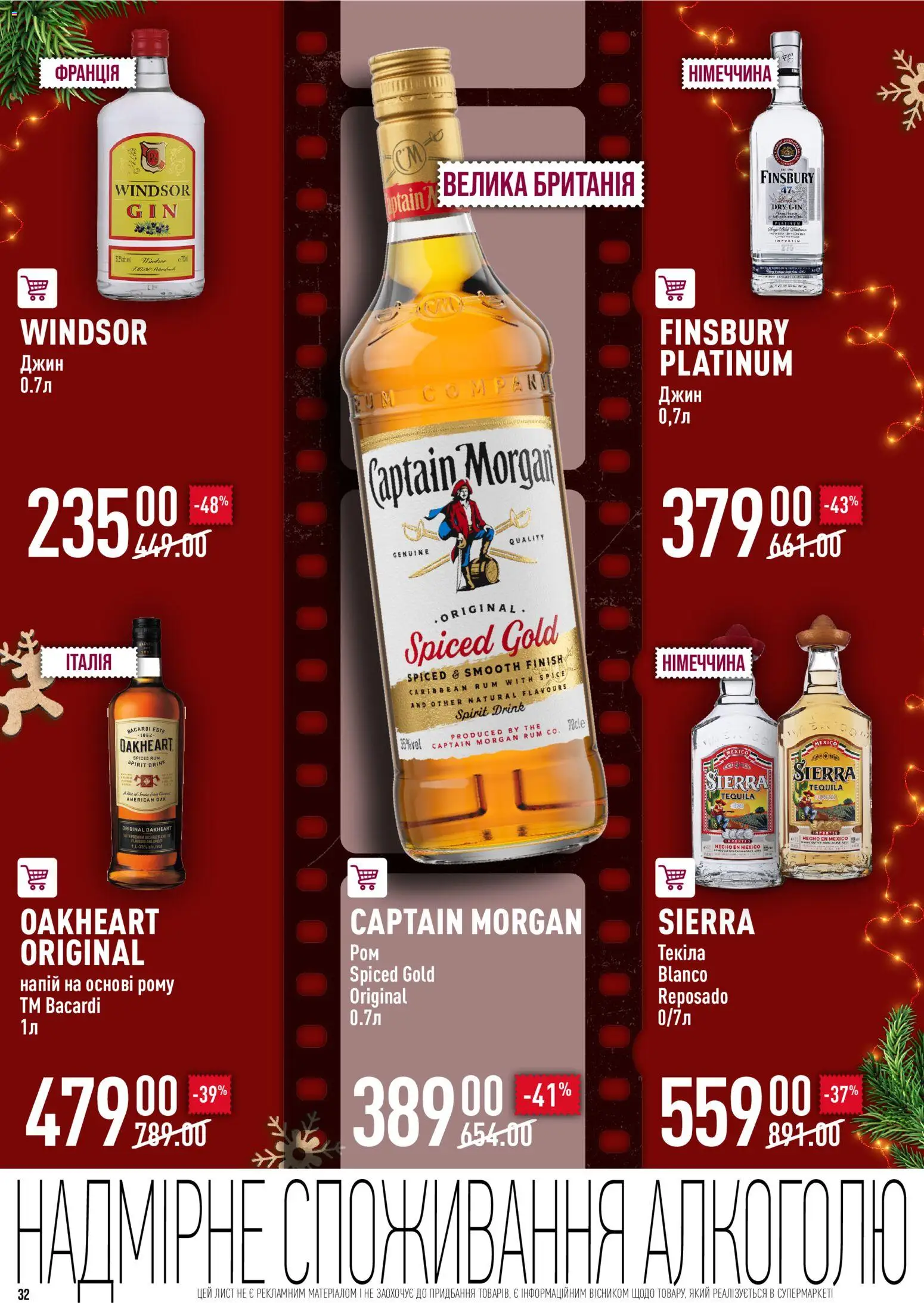 VARUS Kаталог - дійснийкції з 04.12.2025 | Сторінка: 32