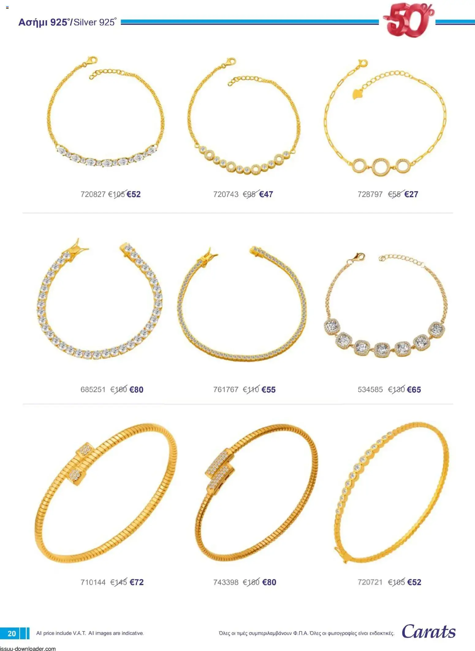 Carats Jewellers Κατάλογος – σε ισχύ από 01.12.2025 | Σελίδα: 20