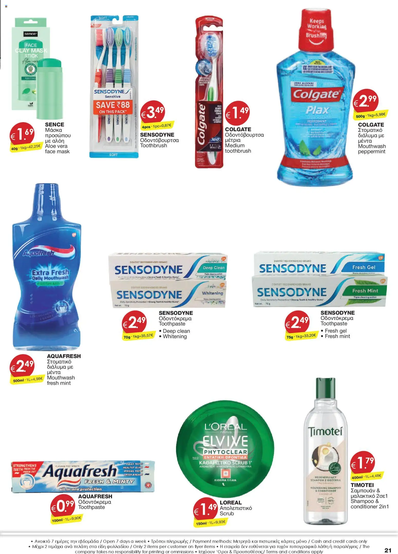 Super Discount Store φυλλαδιο – σε ισχύ από 16.04.2026 | Σελίδα: 21