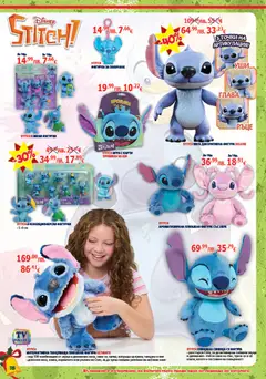 Преглед на Хиполенд брошура - Офертите са валидни от 02.12.2025 | Страница: 78 | Продукти: Фигурка, Игра