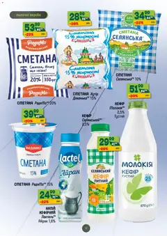Близенько акції дійснийкції з 03.11.2025 | Сторінка: 4