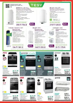 Преглед на Зора брошура - Офертите са валидни от 07.04.2026 | Страница: 13