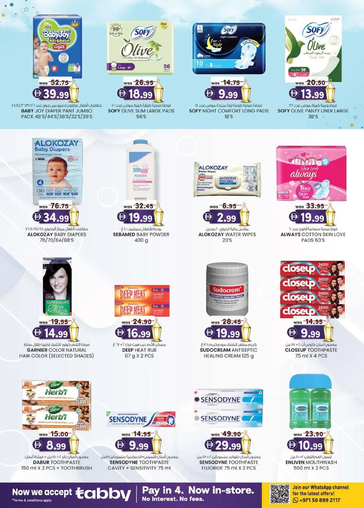 {H1} | Page: 27 | Products: Κέτσαπ, Котлон, Λαμπρυντικό/ γυαλιστικό πλυντηρίου πιάτων, Χωνευτής