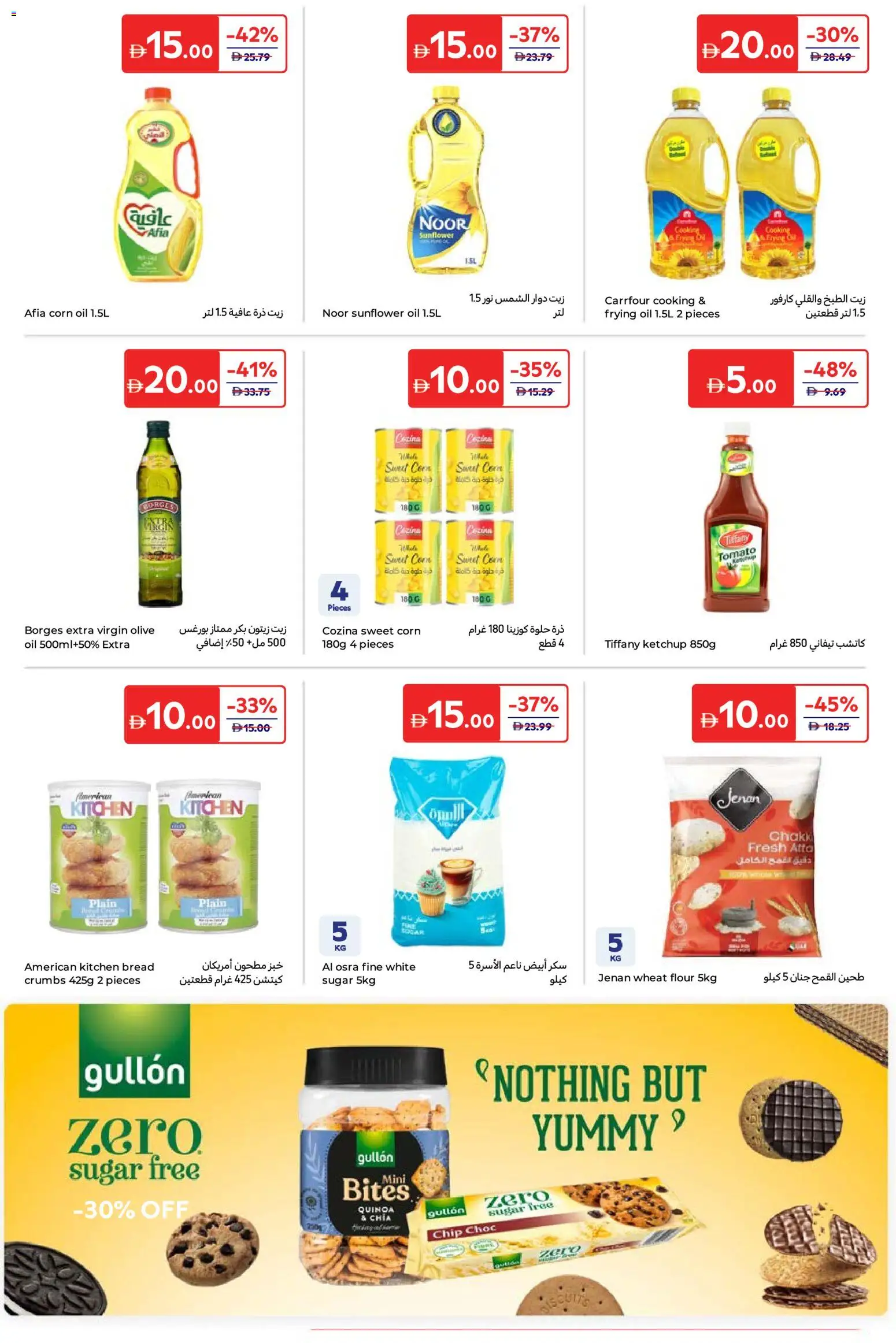 {H1} | Page: 11 | Products: Saláma, Jablká