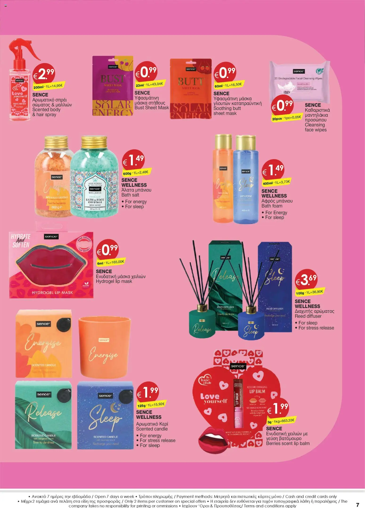 Super Discount Store - Valentines – σε ισχύ από 11.02.2026 | Σελίδα: 7