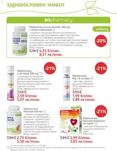 Преглед на SOpharmacy брошура - Офертите са валидни от 01.03.2026 | Страница: 59 | Продукти: Таблетки