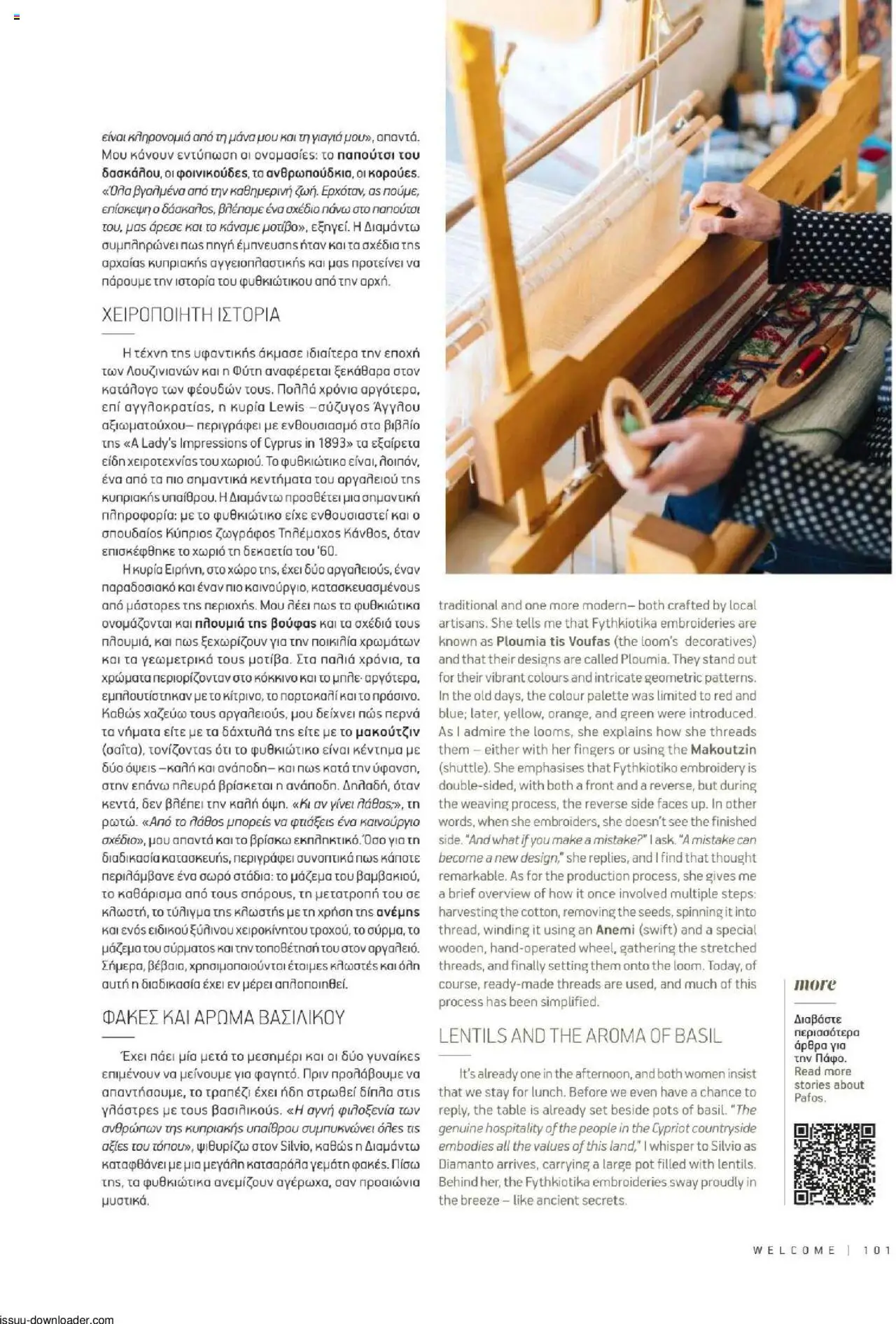 Hermes Airport Magazine – σε ισχύ από 27.05.2025 | Σελίδα: 101