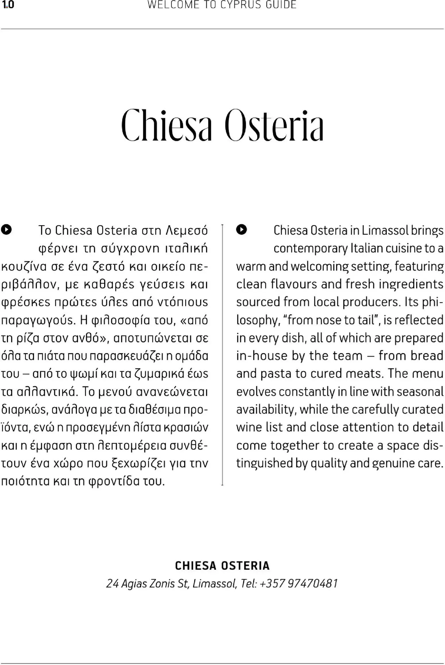 Hermes Airport - Φυλλάδιο – σε ισχύ από 01.03.2026 | Σελίδα: 10