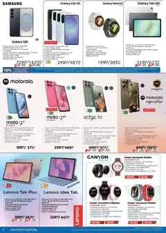 Преглед на Технополис брошура - Офертите са валидни от 02.04.2026 | Страница: 8 | Продукти: Смартфон, Клавиатура, Слушалки, Микрофон