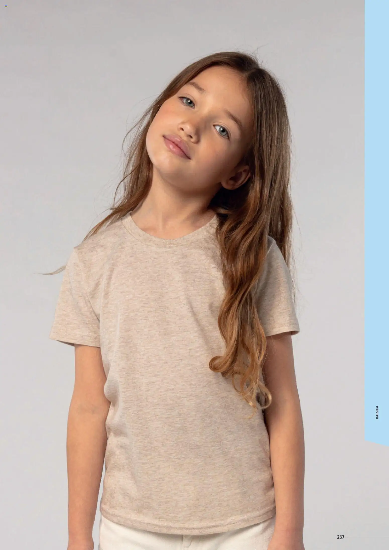 Sapo Giveaways Catalogue Solo – σε ισχύ από 14.01.2026 | Σελίδα: 237