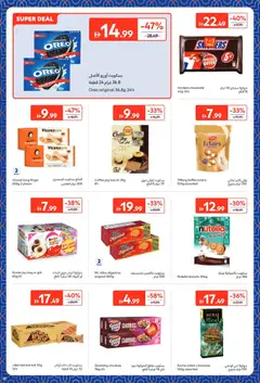 Preview of Carrefour offers valid from 09.02.2026 | Page: 30