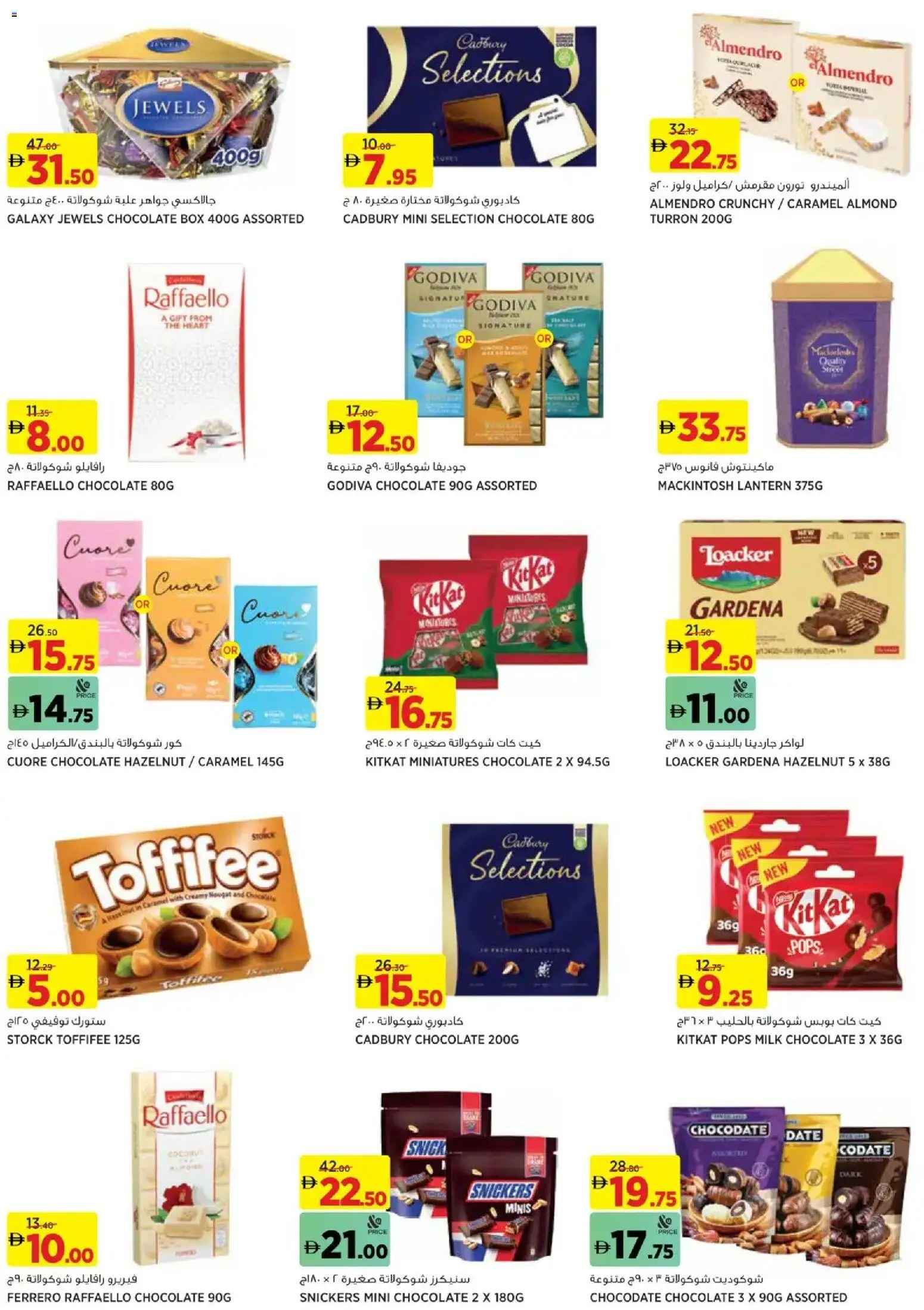 {H1} | Page: 11 | Products: Jääkaappi, Banány, Blazer