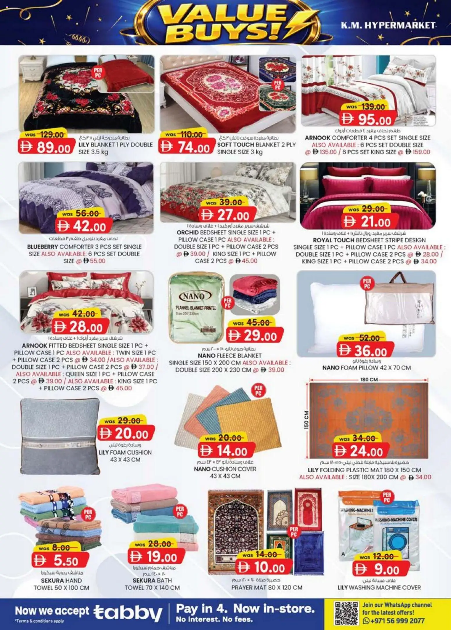 {H1} | Page: 18 | Products: Laminoija, Σετ υπνοδωματίου, Bønner, Bourbon