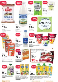 Рукавичка акції дійснийкції з 22.01.2026 | Сторінка: 5