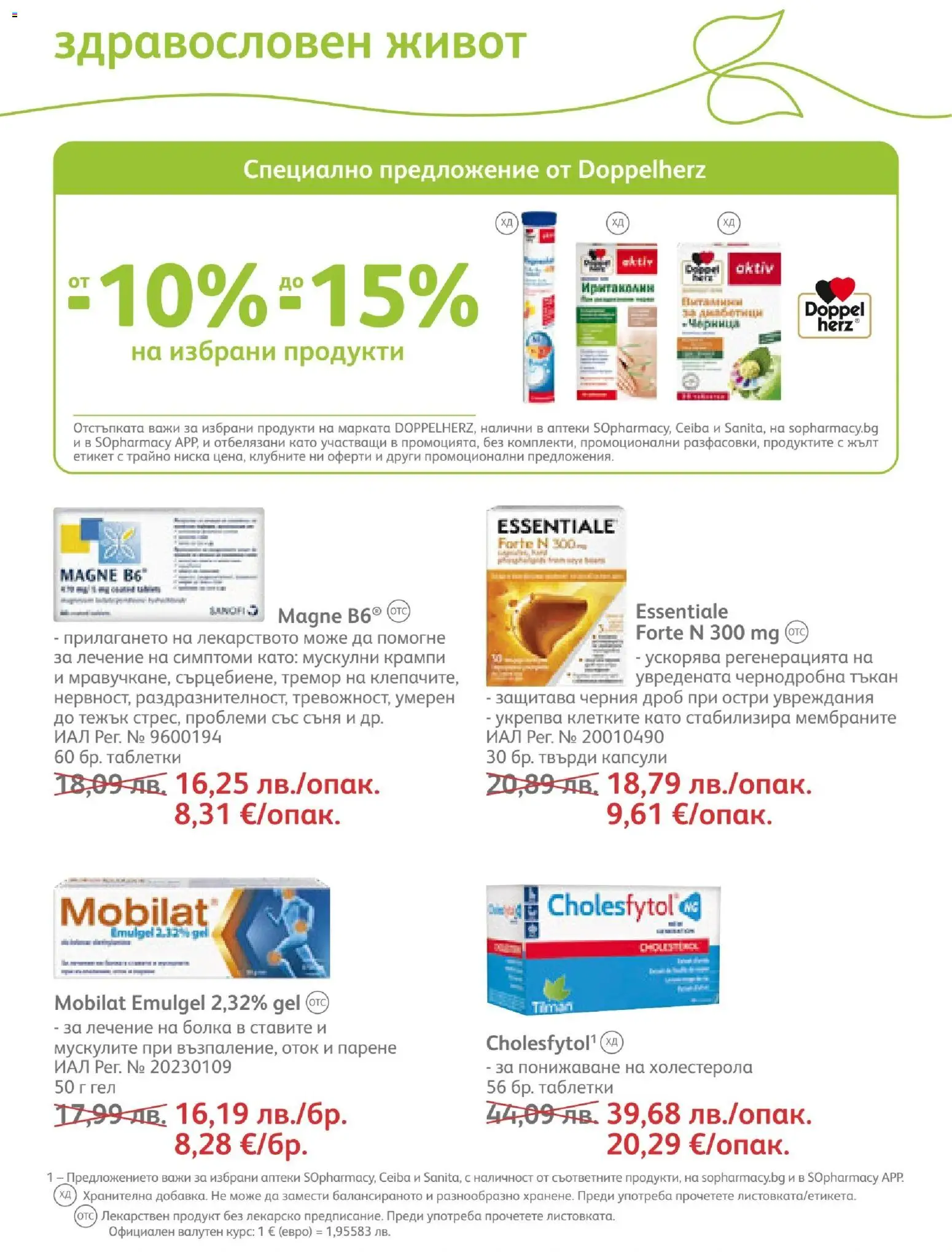 {H1} | Страница: 70 | Продукти: Таблетки