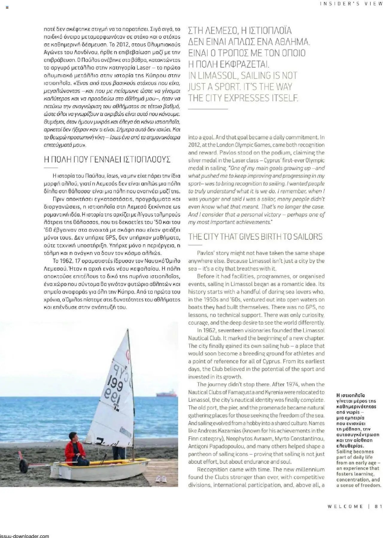 Hermes Airport Magazine – σε ισχύ από 27.05.2025 | Σελίδα: 81