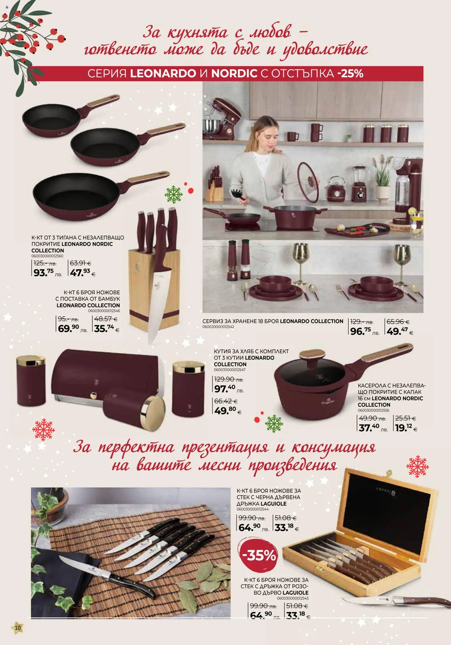 {H1} | Страница: 10 | Продукти: Хляб, Dijoni mustár, Поставка, Кутия