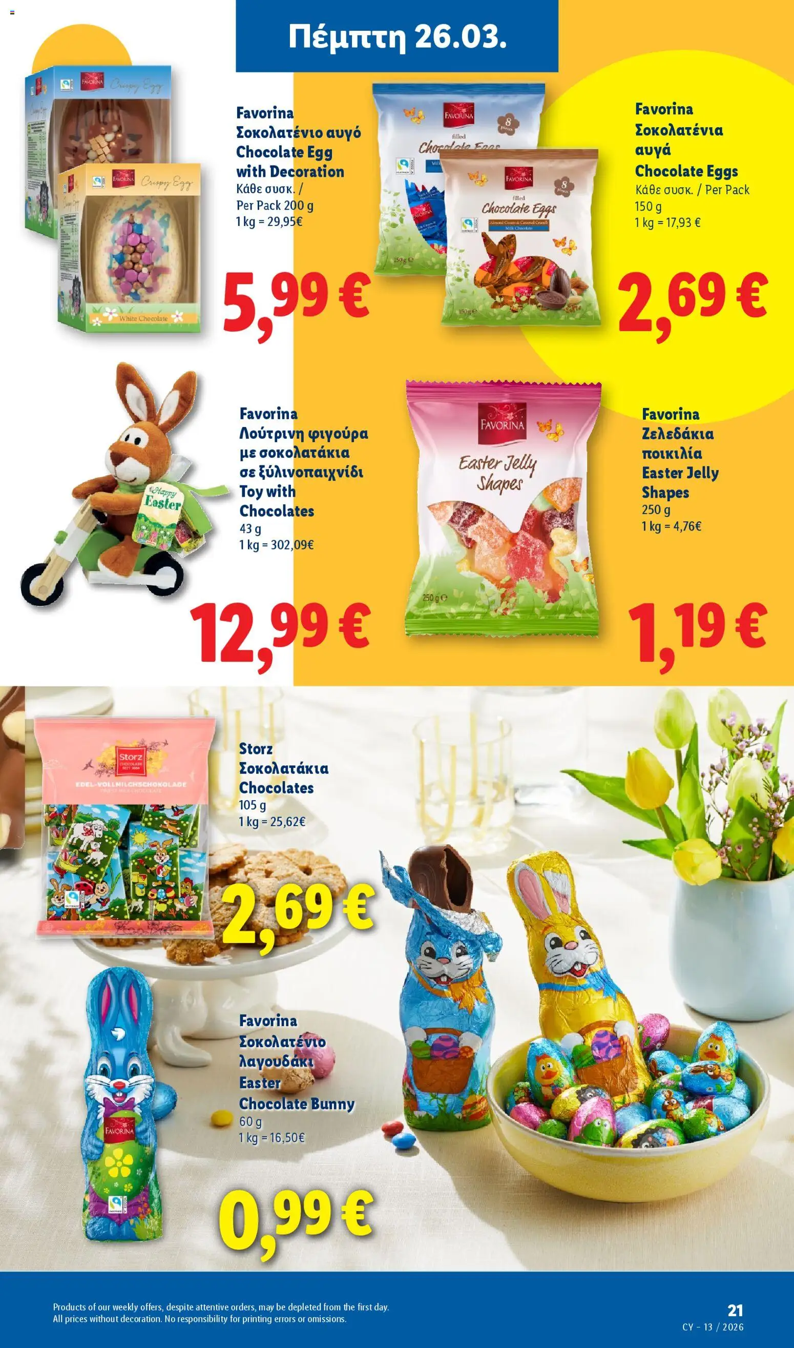 Lidl φυλλαδιο – σε ισχύ από 26.03.2026 | Σελίδα: 21