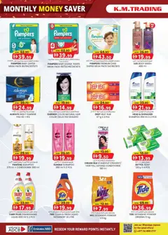 Preview of KM Trading - Monthly money saver valid from 29.01.2016 | Page: 32 | Products: Котлон, Πούδρα, Κρέμα σώματος, Αφροντούζ