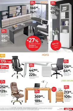 Преглед на Aiko XXXL брошура - Офертите са валидни от 05.01.2026 | Страница: 15