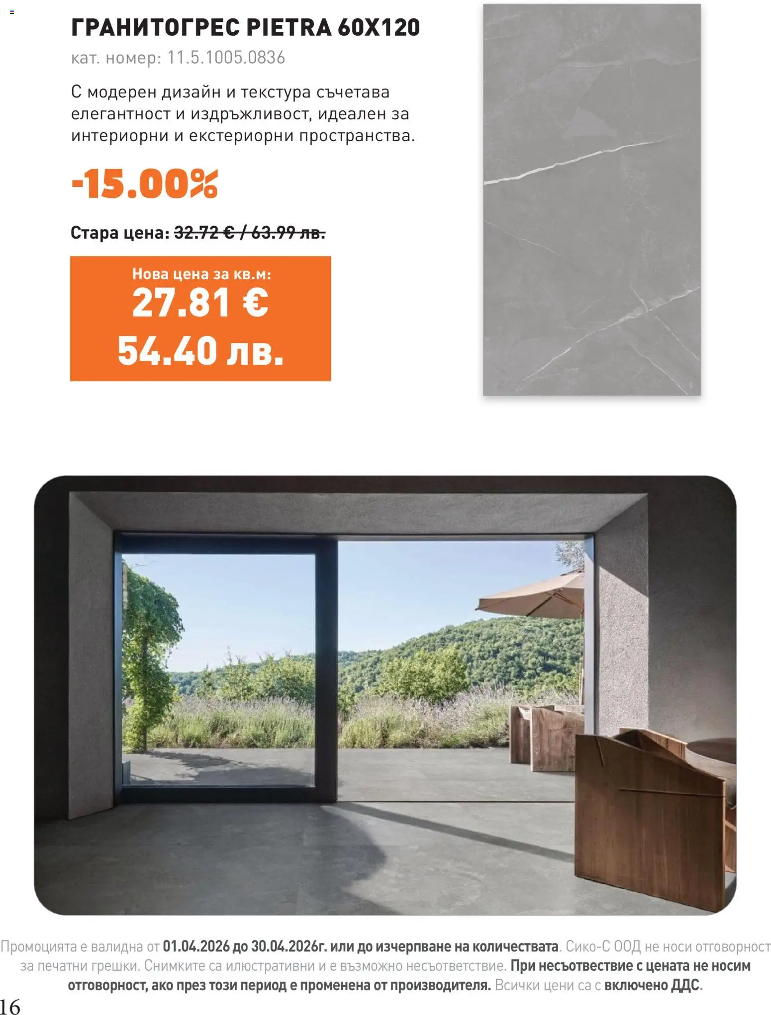 {H1} | Страница: 16