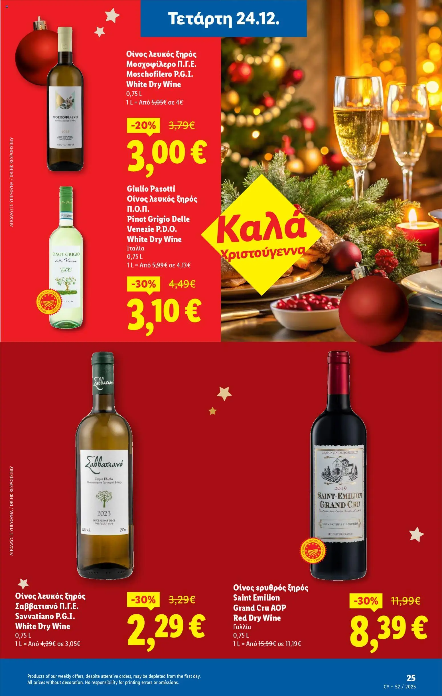 Lidl - Φυλλάδιο – σε ισχύ από 24.12.2025 | Σελίδα: 25