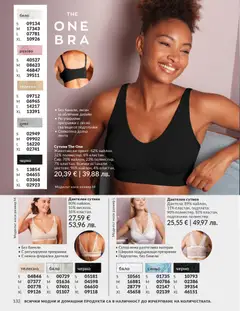 Преглед на AVON каталог 03 - Офертите са валидни от 01.03.2026 | Страница: 136 | Продукти: Сутиен, Дантела