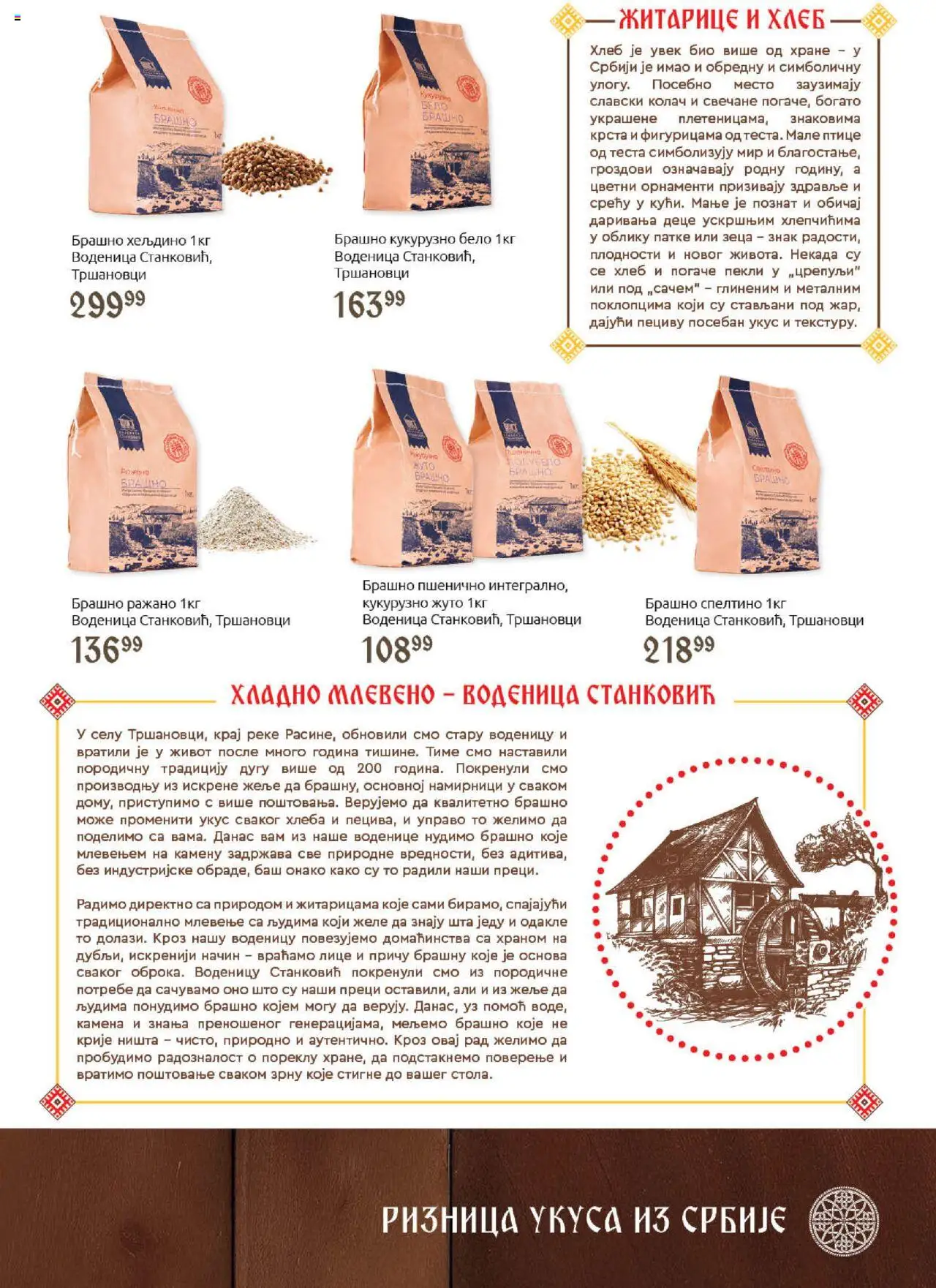 SuperVERO katalog - važi od 30.09.2025 | Strana: 17
