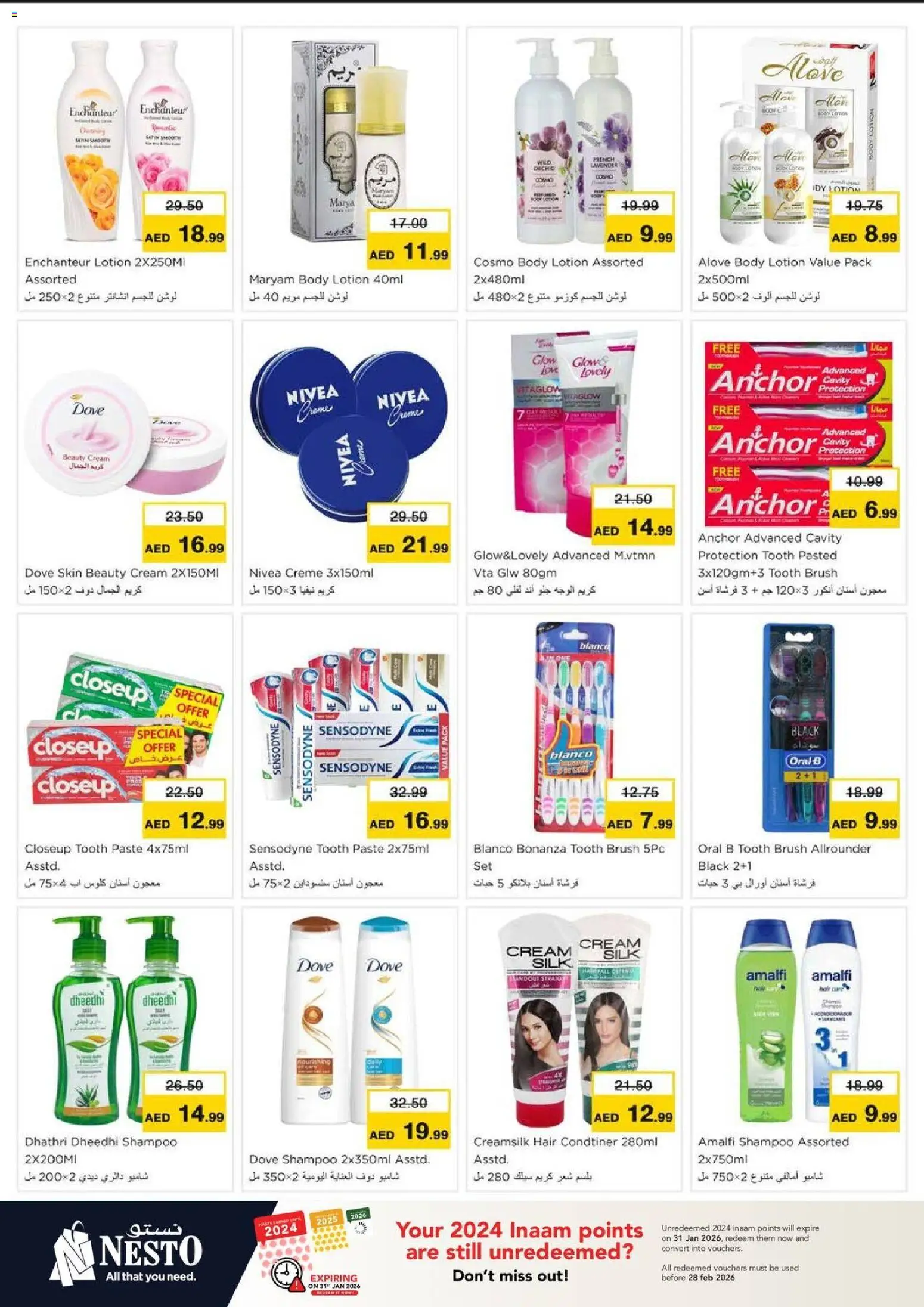 {H1} | Page: 25 | Products: Котлон, Κρέμα σώματος, Αρωματικό λεκάνης, Κουζίνα