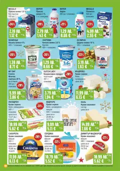 Преглед на Супермаркет Бурлекс брошура - Офертите са валидни от 18.12.2025 | Страница: 8 | Продукти: Сметана, Мляко, Сирене, Айрян