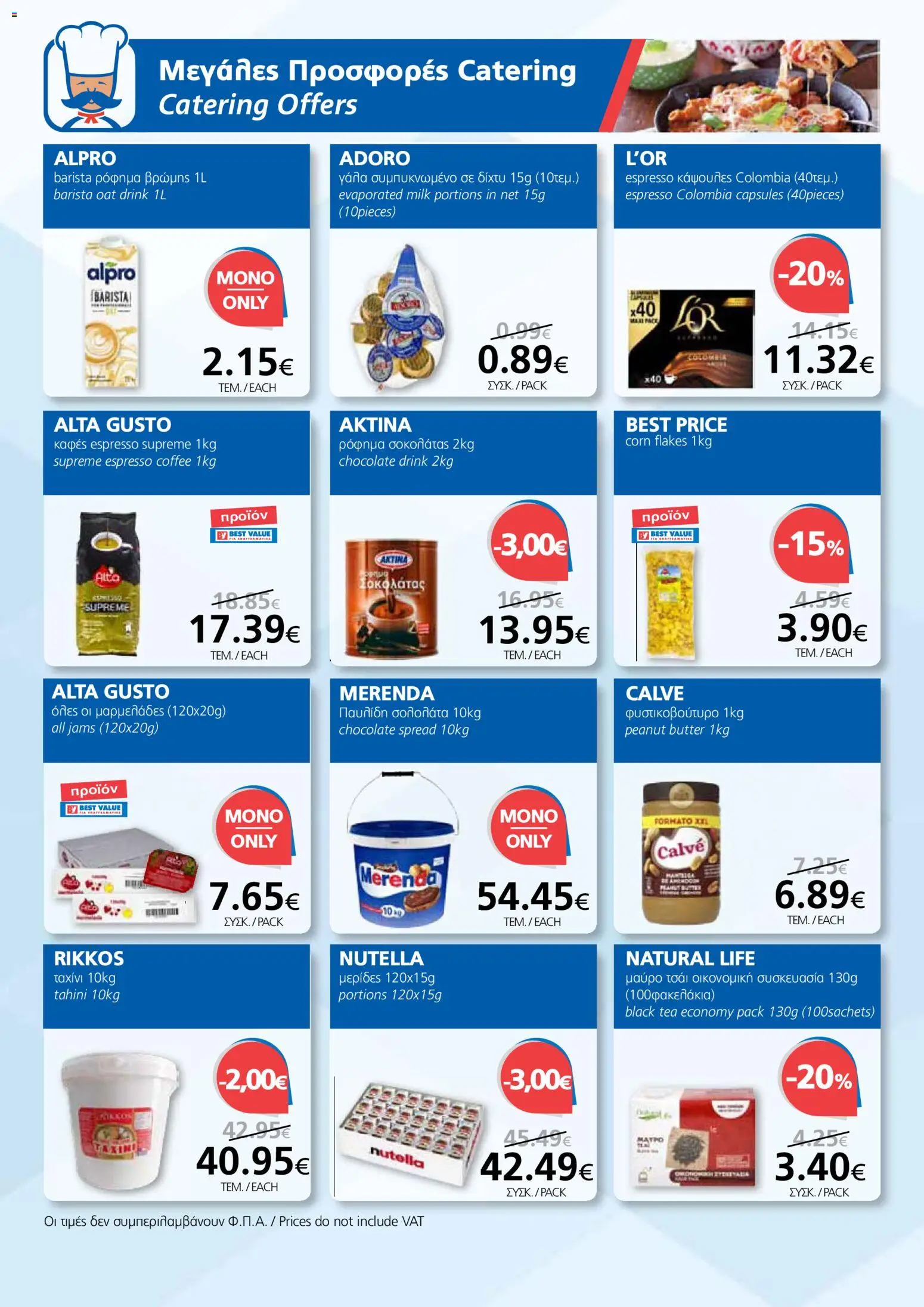 BEST VALUE Φυλλάδιο – σε ισχύ από 05.11.2025 | Σελίδα: 10