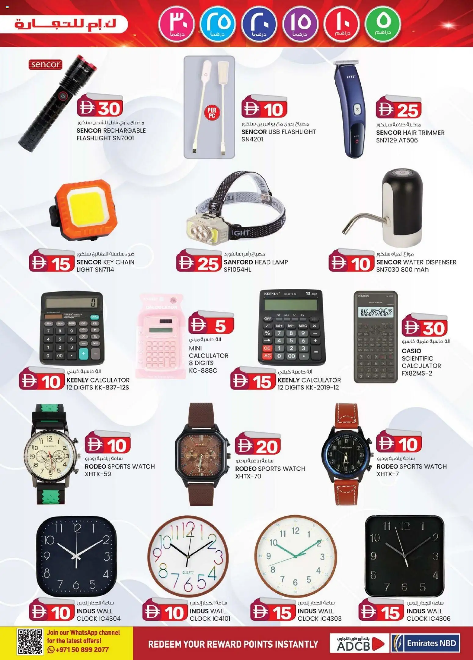 {H1} | Page: 9 | Products: Kildevand, Bælte, Viski, Hiiri