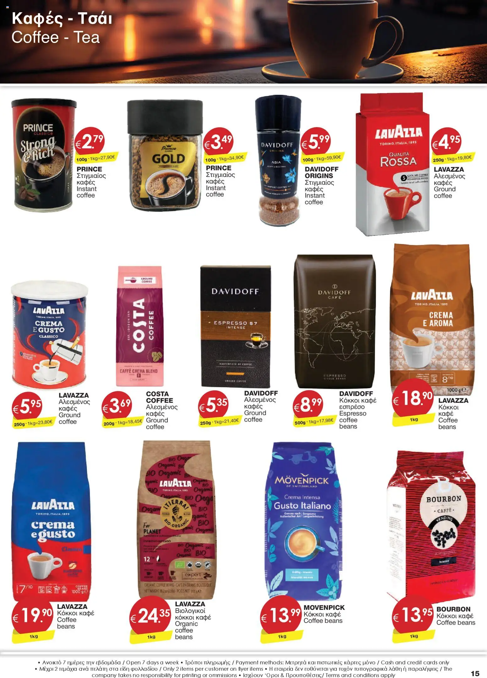 Super Discount Store φυλλαδιο – σε ισχύ από 16.04.2026 | Σελίδα: 15