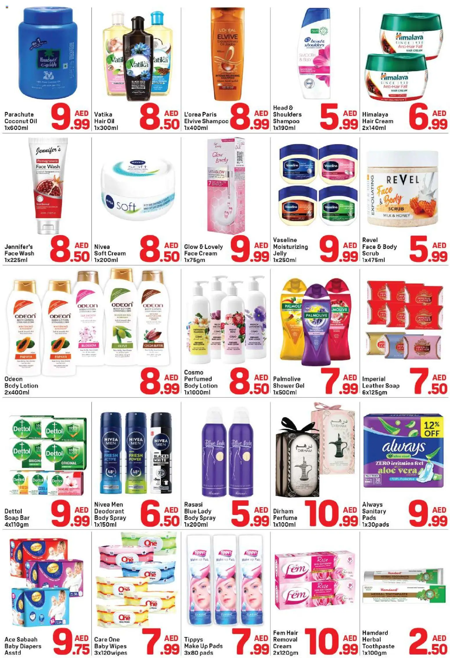 {H1} | Page: 3 | Products: Λάδι, Κρέμα σώματος, Δίσκος, Καταστροφέας εγγράφων