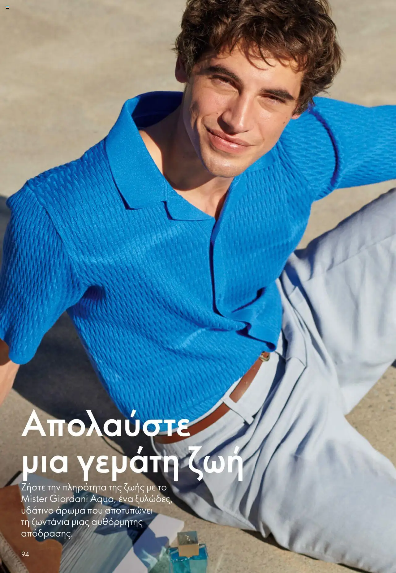 Oriflame Κατάλογος 13/2025 – σε ισχύ από 14.09.2025 | Σελίδα: 94