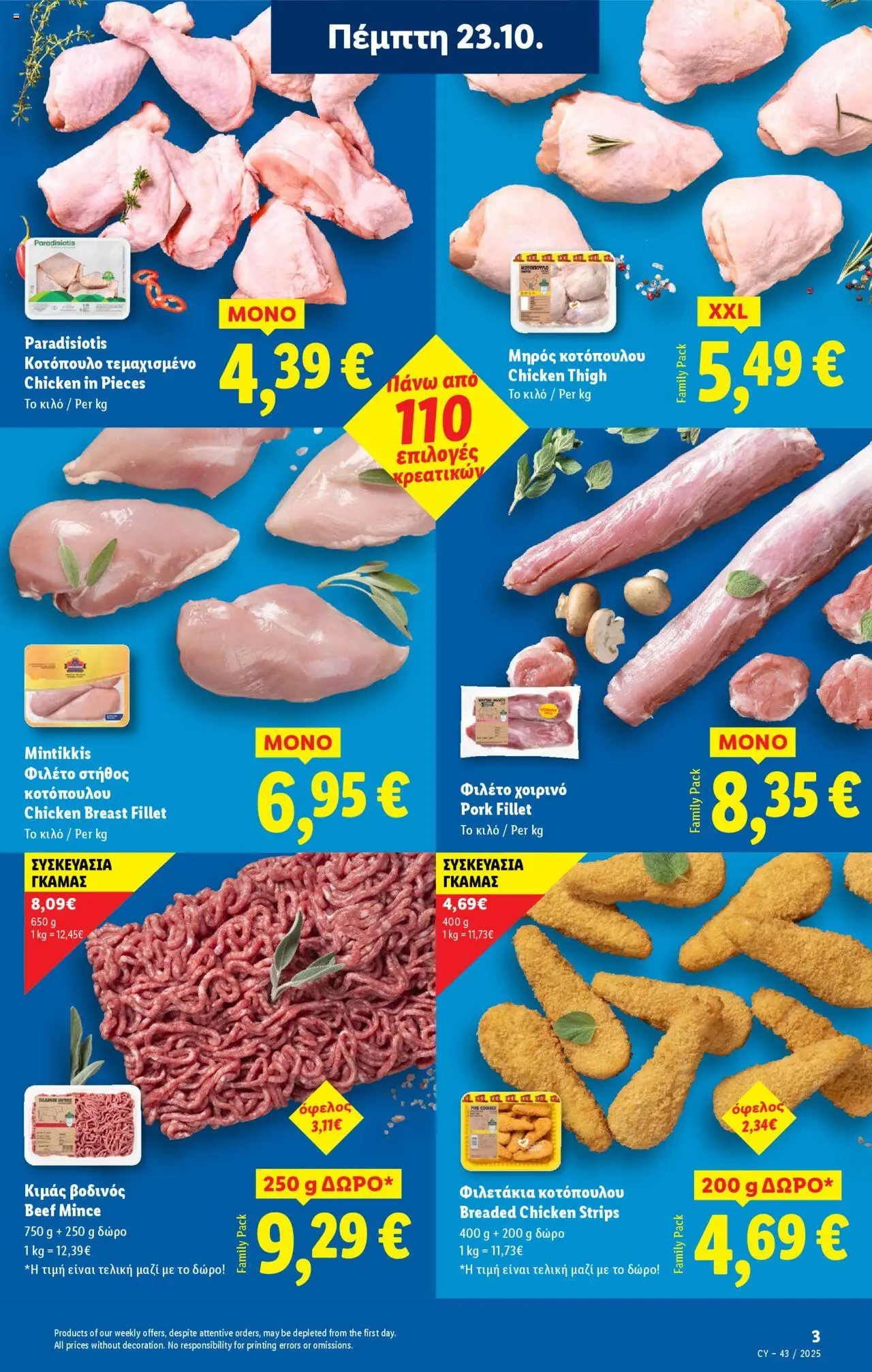 Lidl - Φυλλάδιο – σε ισχύ από 23.10.2025 | Σελίδα: 3