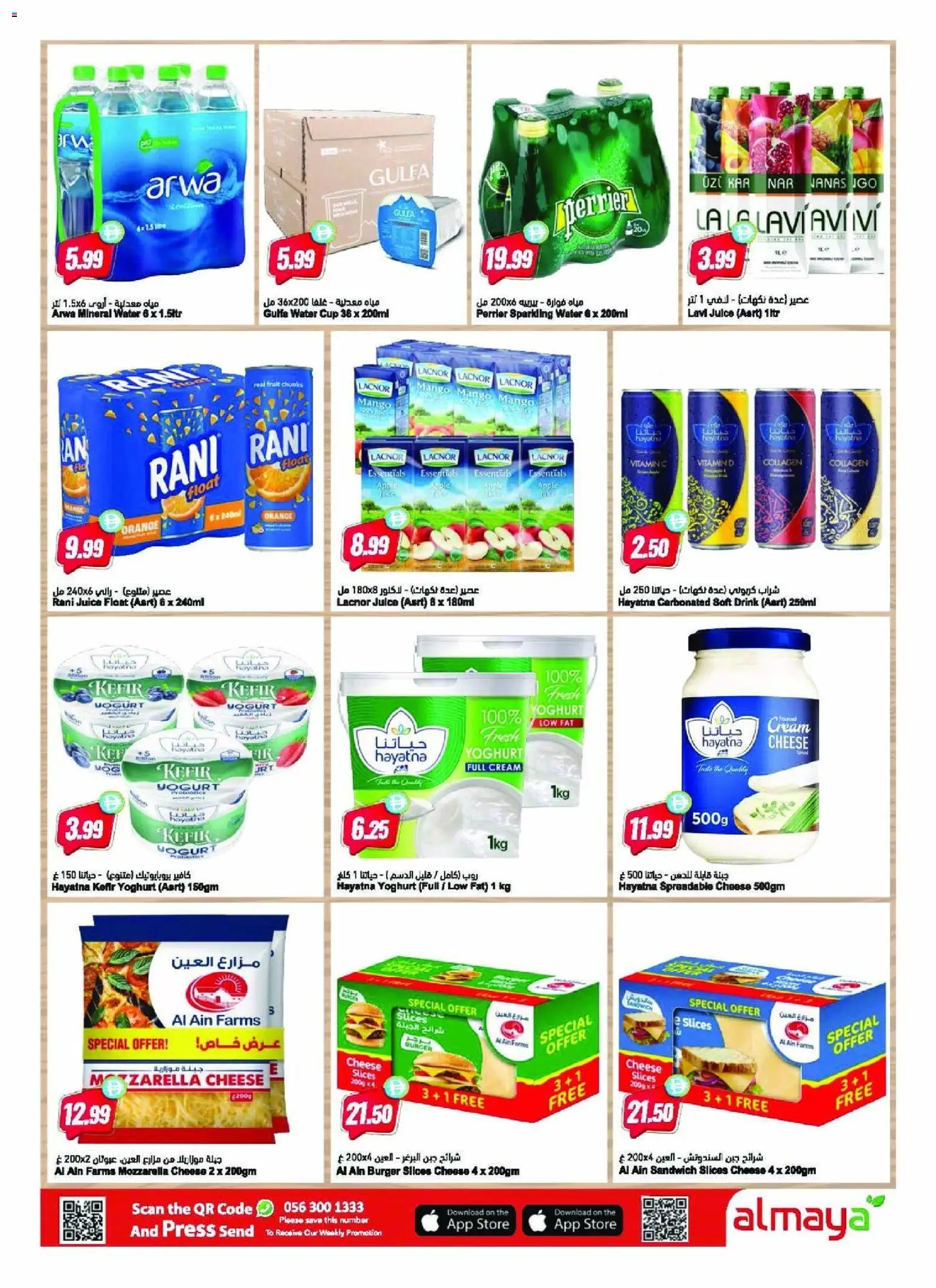 {H1} | Page: 5 | Products: Vajcia, Fotoaparát, Котлон, Spil