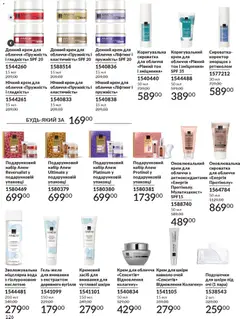 AVON акції дійснийкції з 01.01.2026 | Сторінка: 126