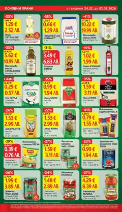 Преглед на Лютеница ОЛИНЕЗА, различни видове, 265 г (1 кг = 5.59 €) - Офертите са валидни от 24.02.2026 | Страница: 16