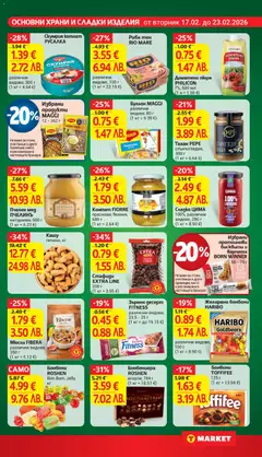 Преглед на Риба тон RIO MARE, различни видове, 160 г - Офертите са валидни от 17.02.2026 | Страница: 15