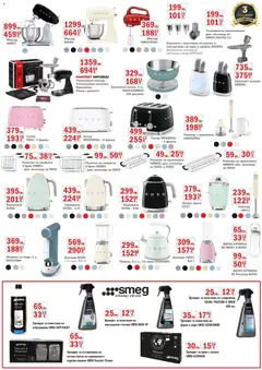 Преглед на Интерсервиз Узунови брошура - Офертите са валидни от 27.10.2025 | Страница: 6