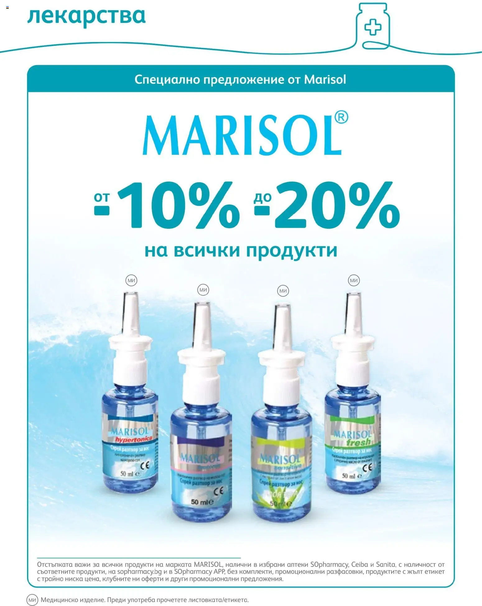 {H1} | Страница: 36 | Продукти: Лекарства