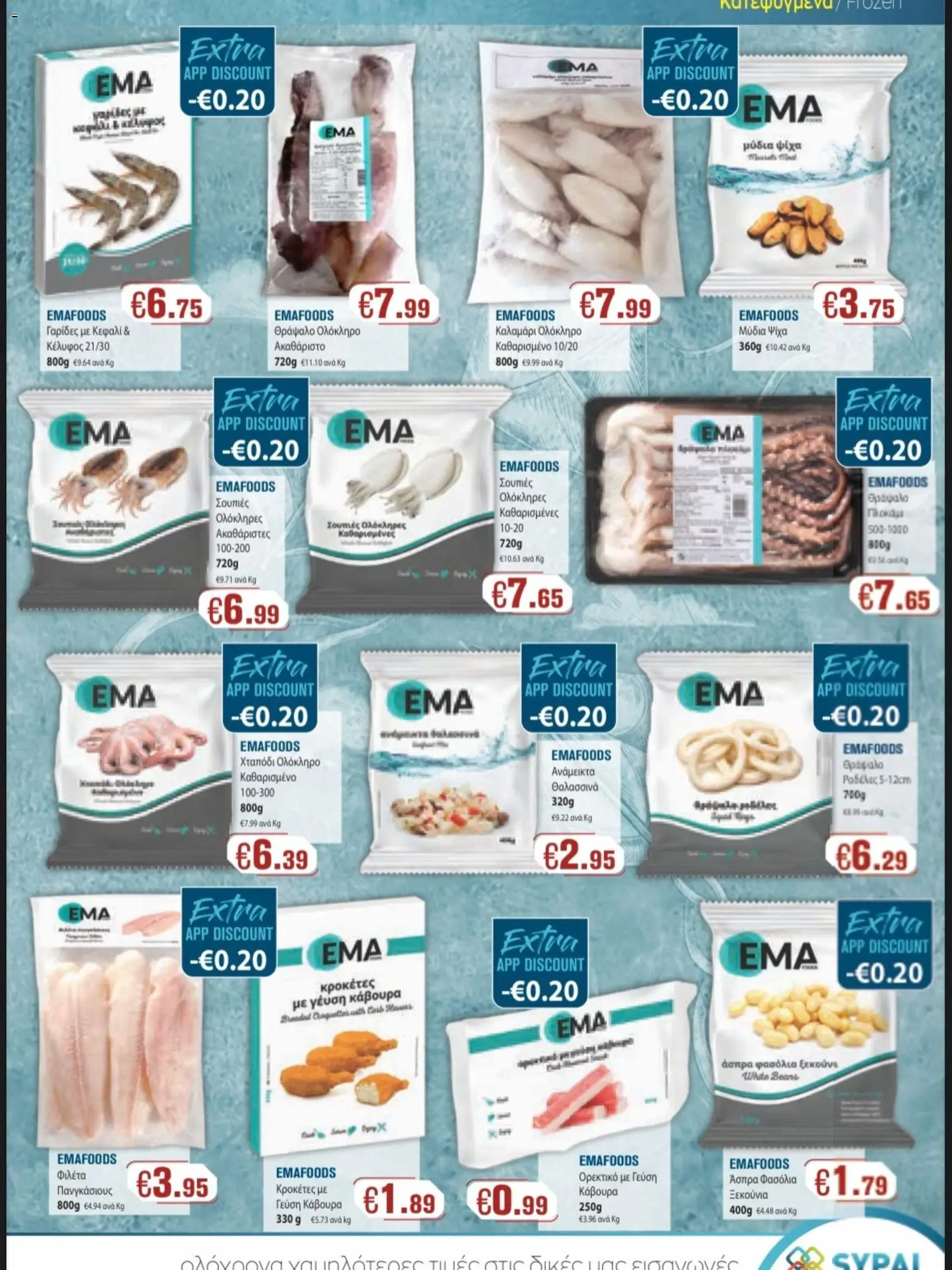 Ptochopoulos Supermarket Φυλλάδιο – σε ισχύ από 18.02.2026 | Σελίδα: 11