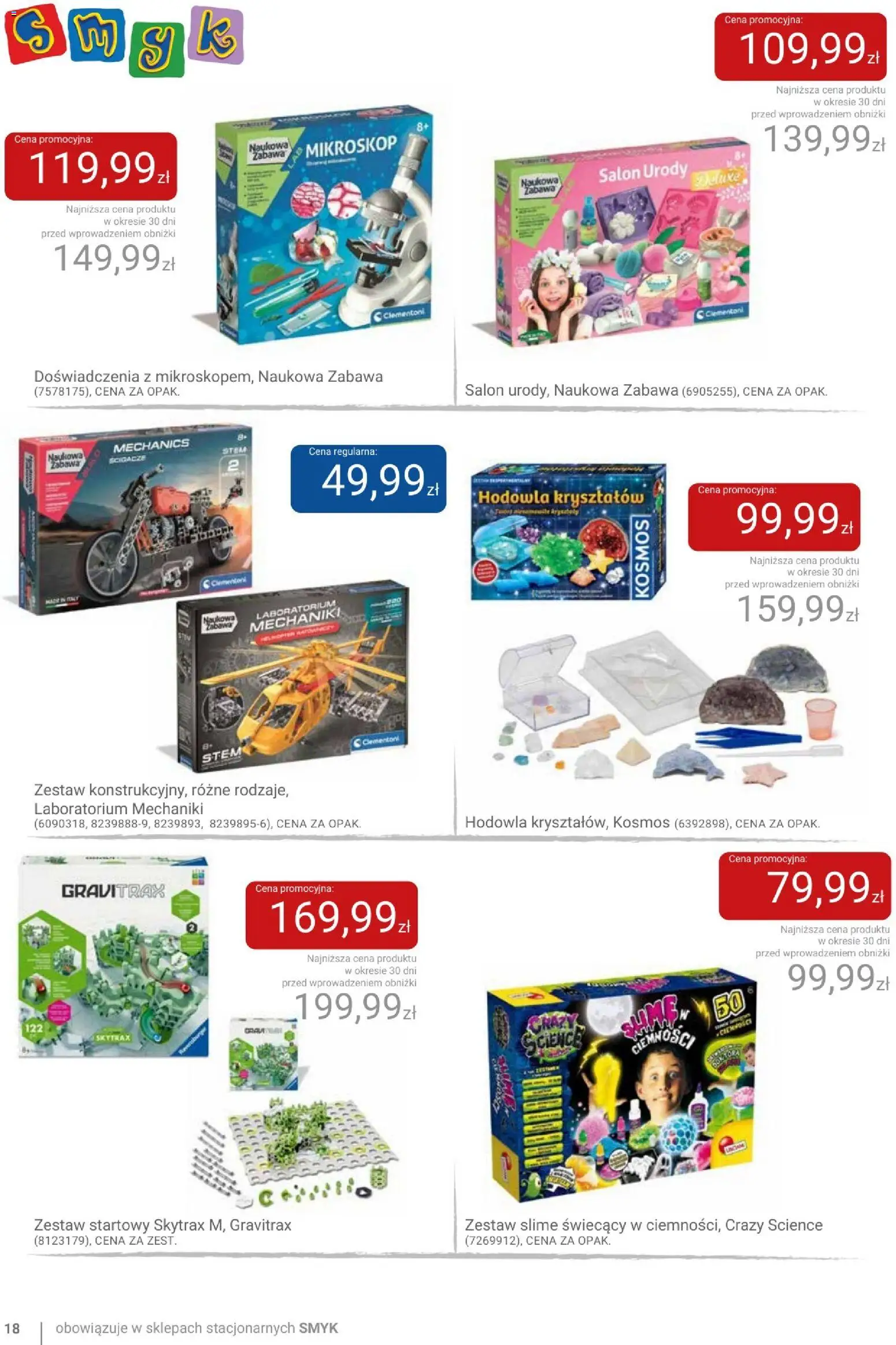 Smyk gazetka od 24.03.2026 | Strona: 18
