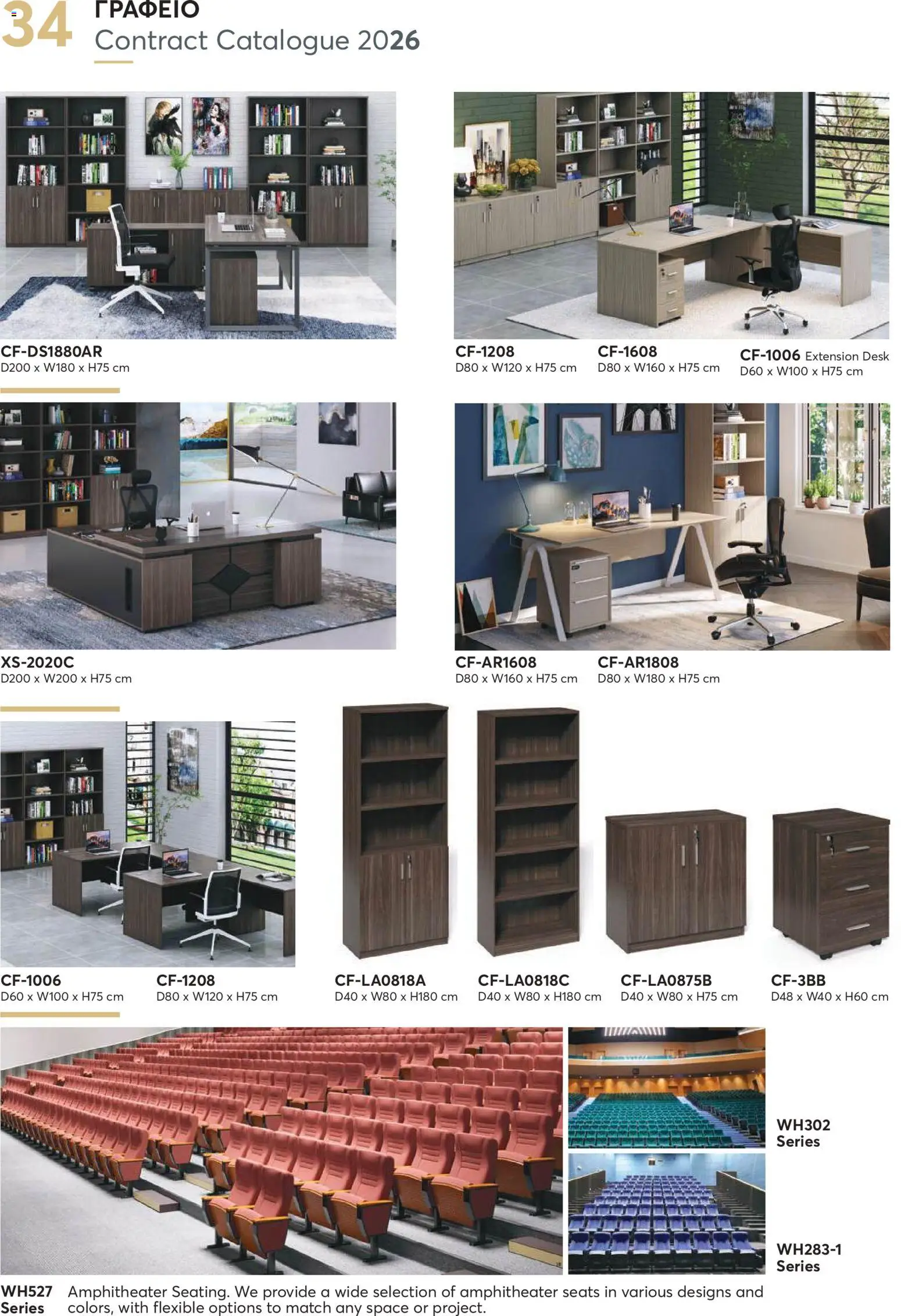 Aletraris Furniture Κατάλογος – σε ισχύ από 01.01.2026 | Σελίδα: 34