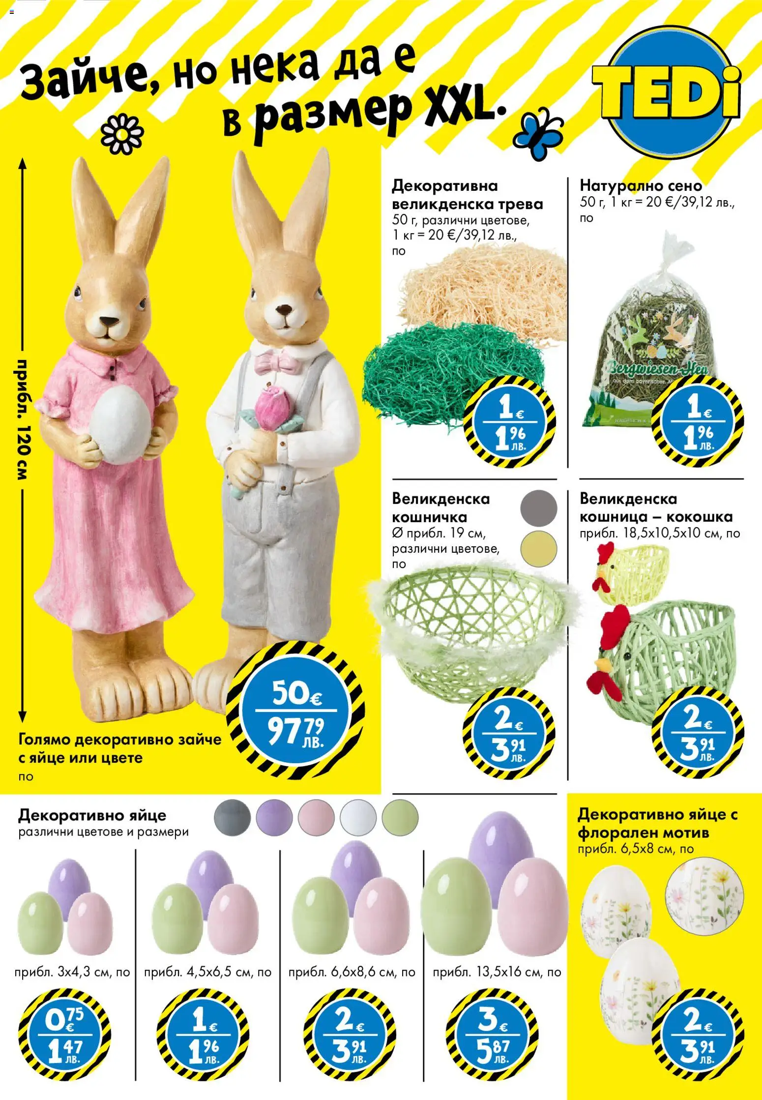 {H1} | Страница: 3 | Продукти: Кошница