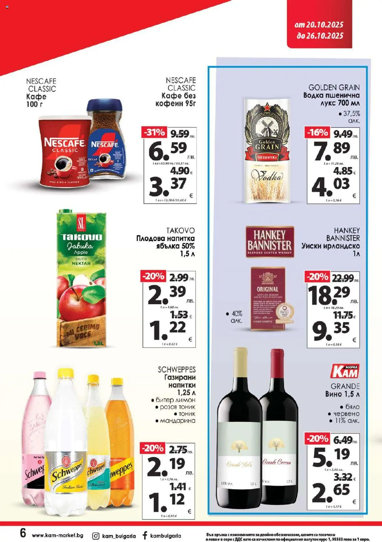 {H1} | Страница: 9 | Продукти: Уиски, Лимон, Напитка, Плодова напитка